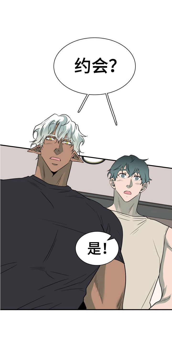 黑夜撒旦漫画,第295章：【番外】可爱情侣1图