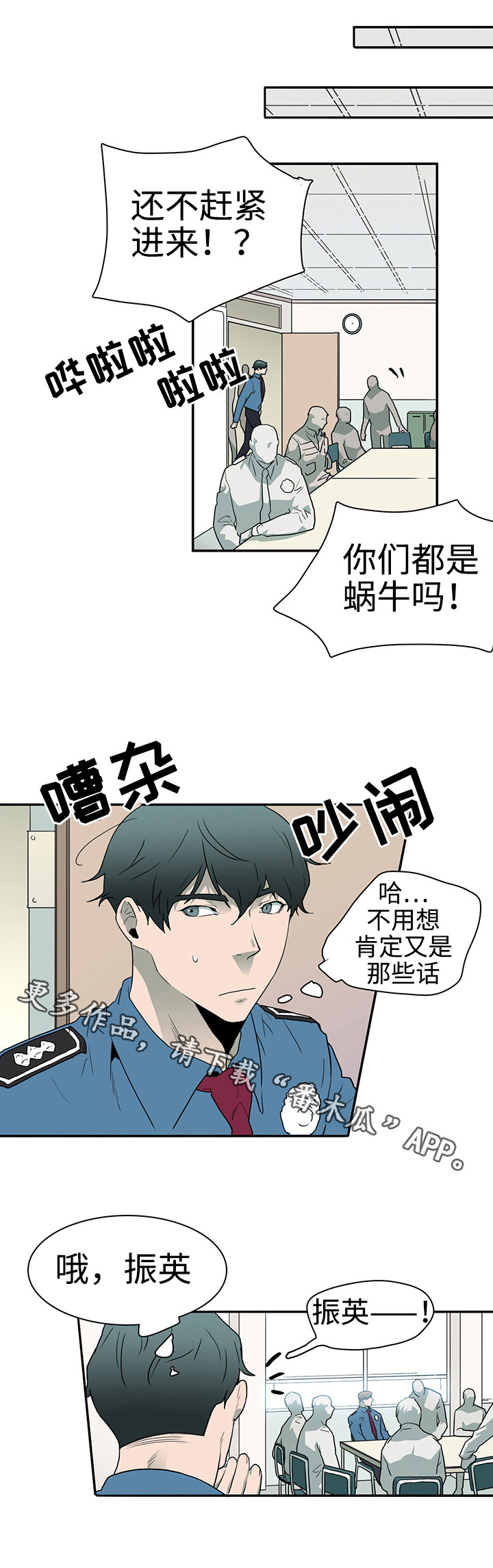 黑夜撒旦漫画,第27章：反应2图