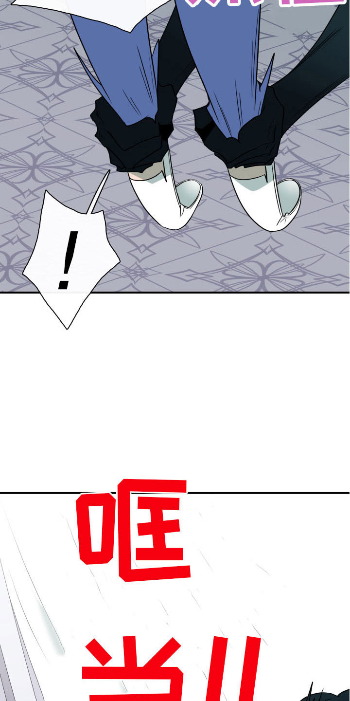 黑夜撒旦漫画,第287章：【番外】恶魔雷达1图
