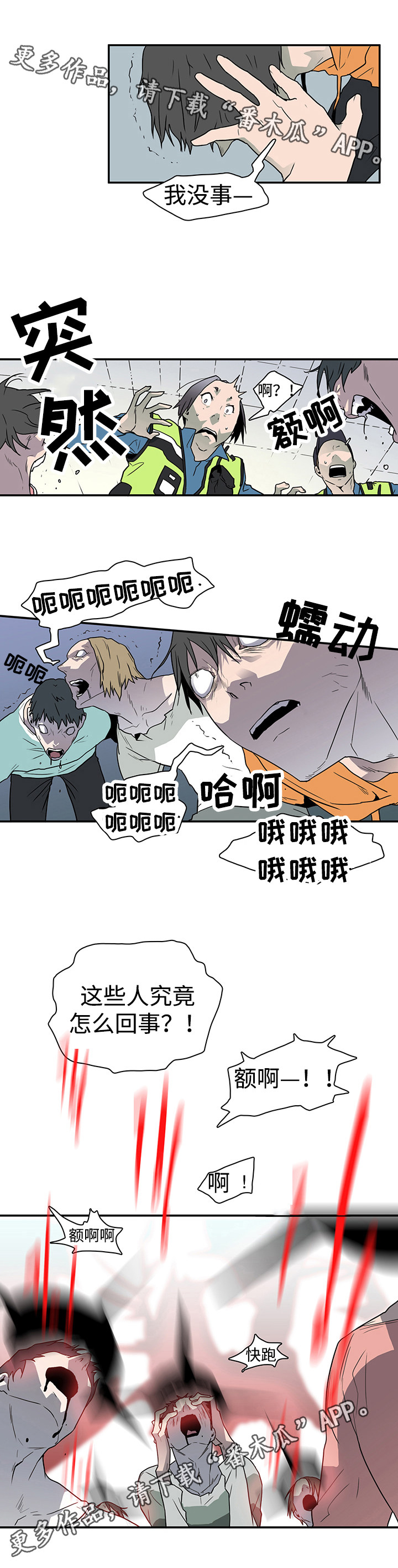 黑夜撒旦漫画,第9章： 恶魔袭来2图
