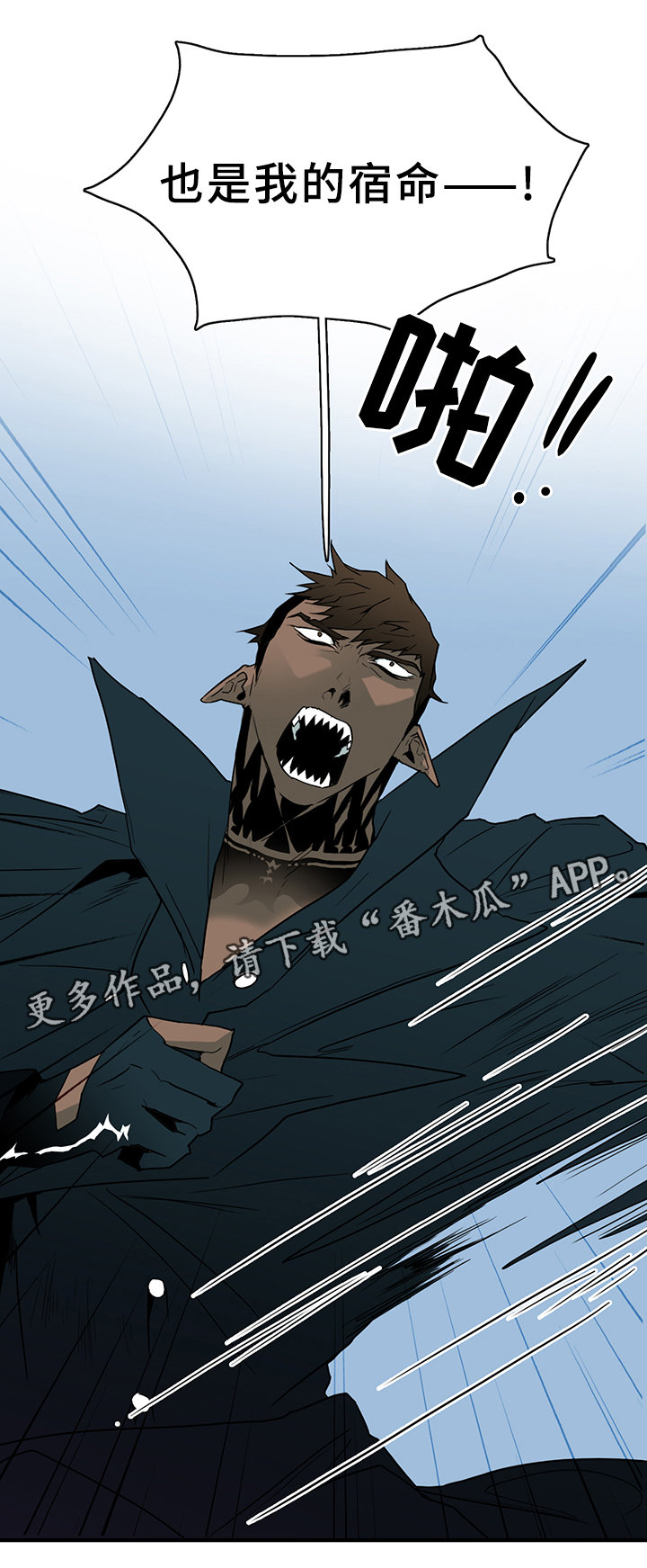 黑夜撒旦漫画,第99章：不留活口1图