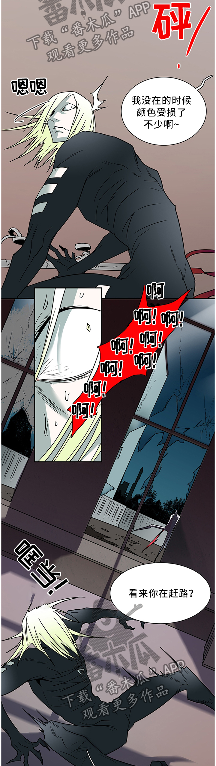 黑夜撒旦漫画,第125章：交出来2图
