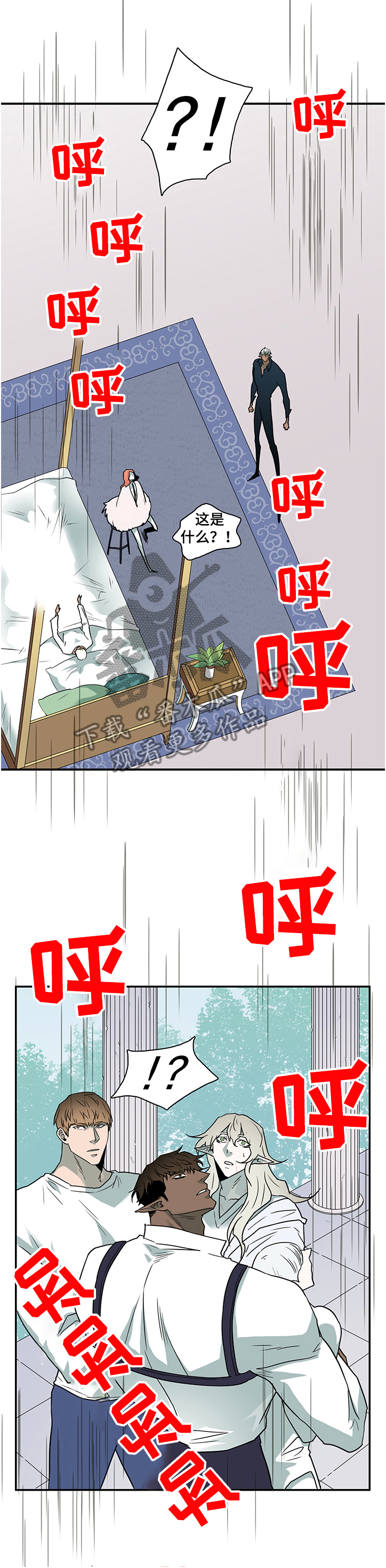 黑夜撒旦漫画,第225章：景俊的危机2图