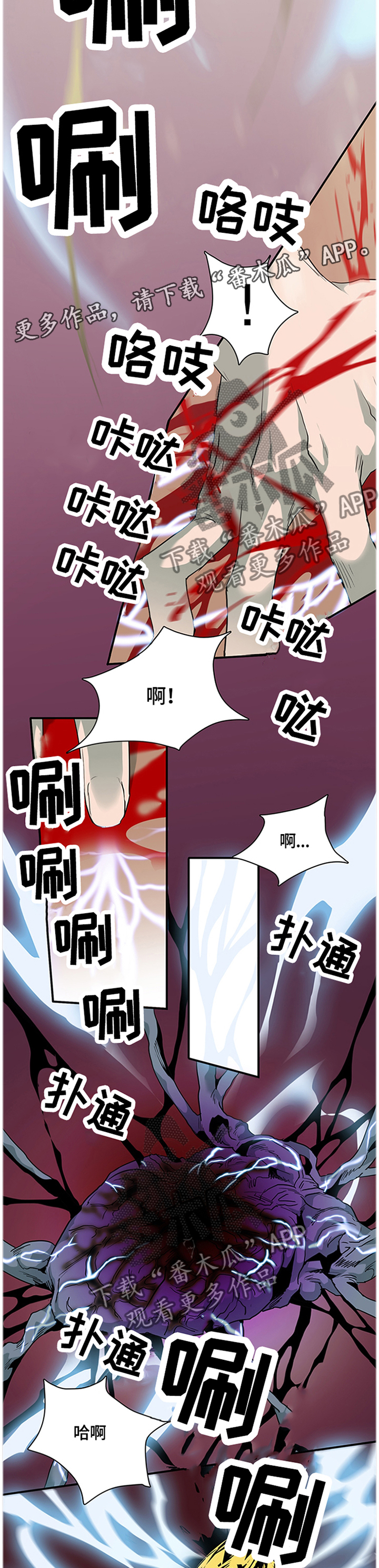 黑夜撒旦漫画,第143章：继续1图