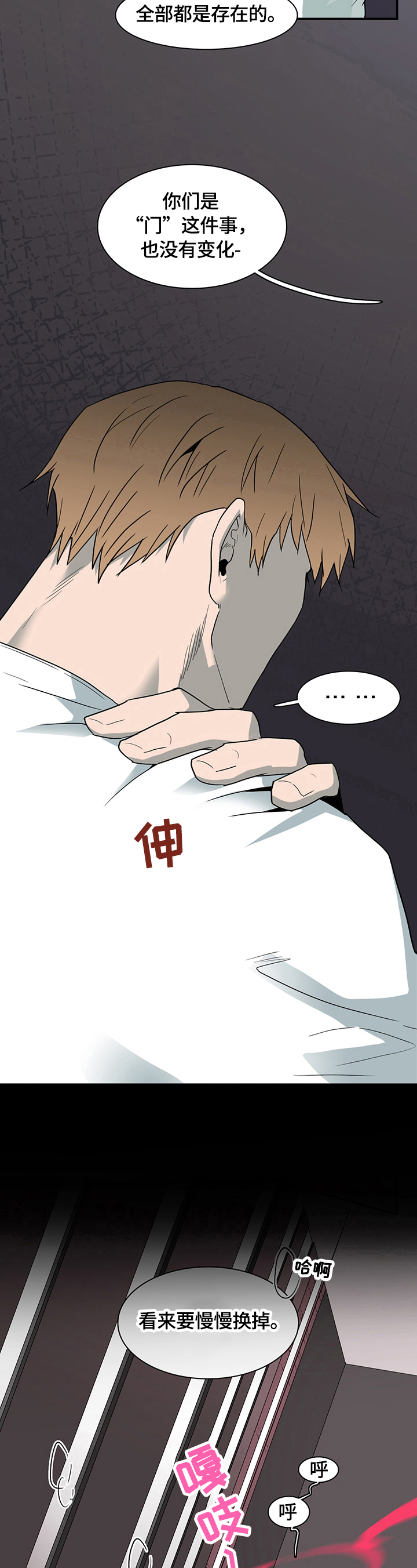 黑夜撒旦漫画,第147章：猜测2图