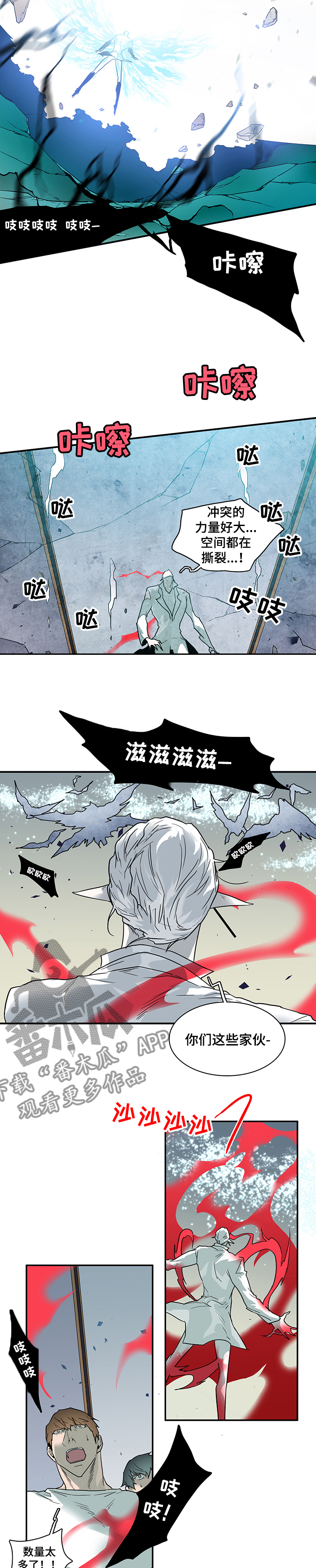 黑夜撒旦漫画,第209章：危机2图