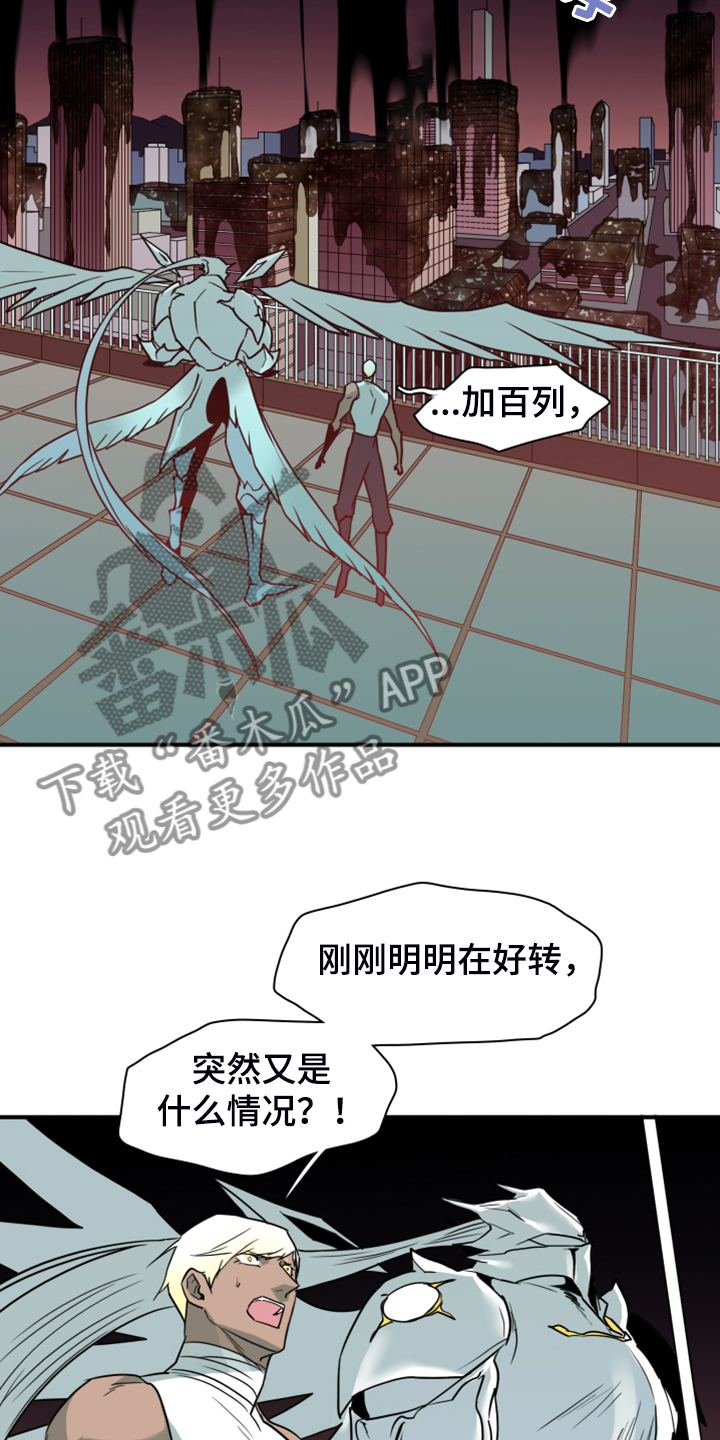 黑夜撒旦漫画,第244章：虚化的无2图