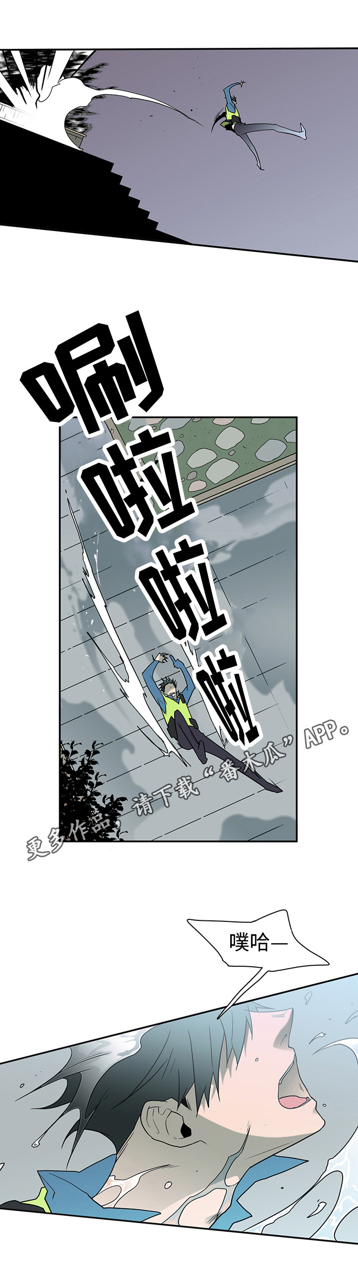 黑夜撒旦漫画,第14章：苦斗1图