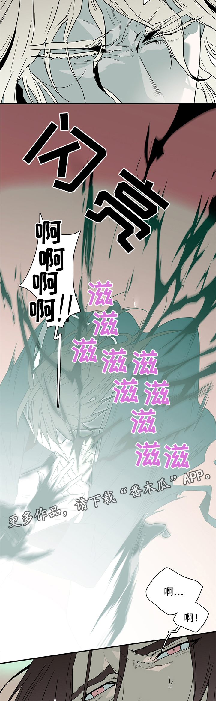 黑夜撒旦漫画,第115章：我也可以啊1图