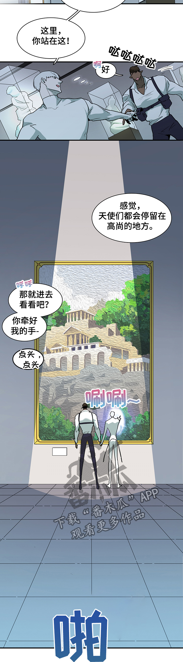 黑夜撒旦漫画,第223章：换门的条件2图