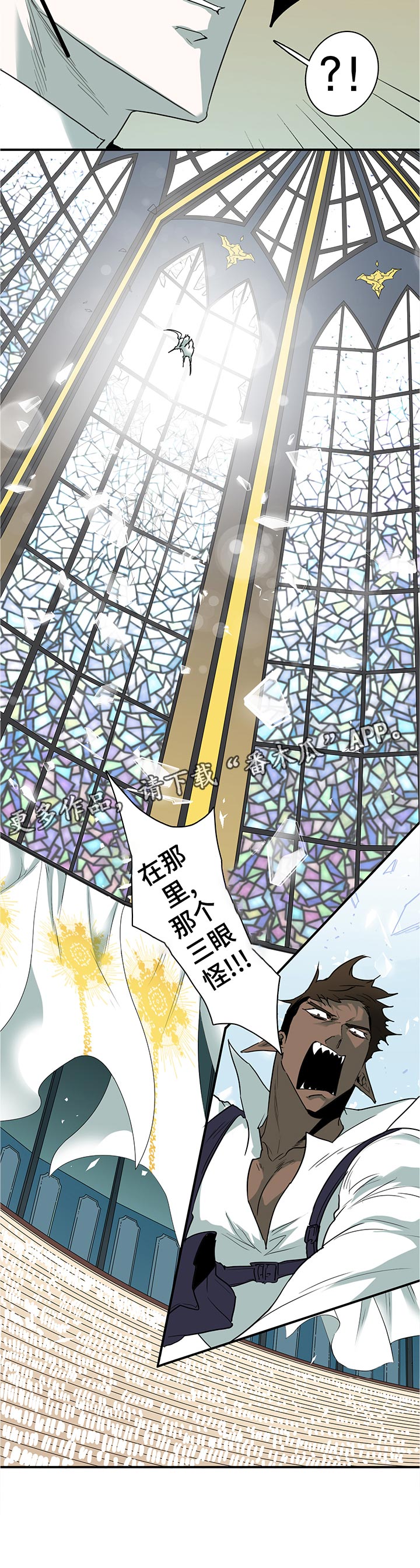黑夜撒旦漫画,第204章：极限的痛苦2图