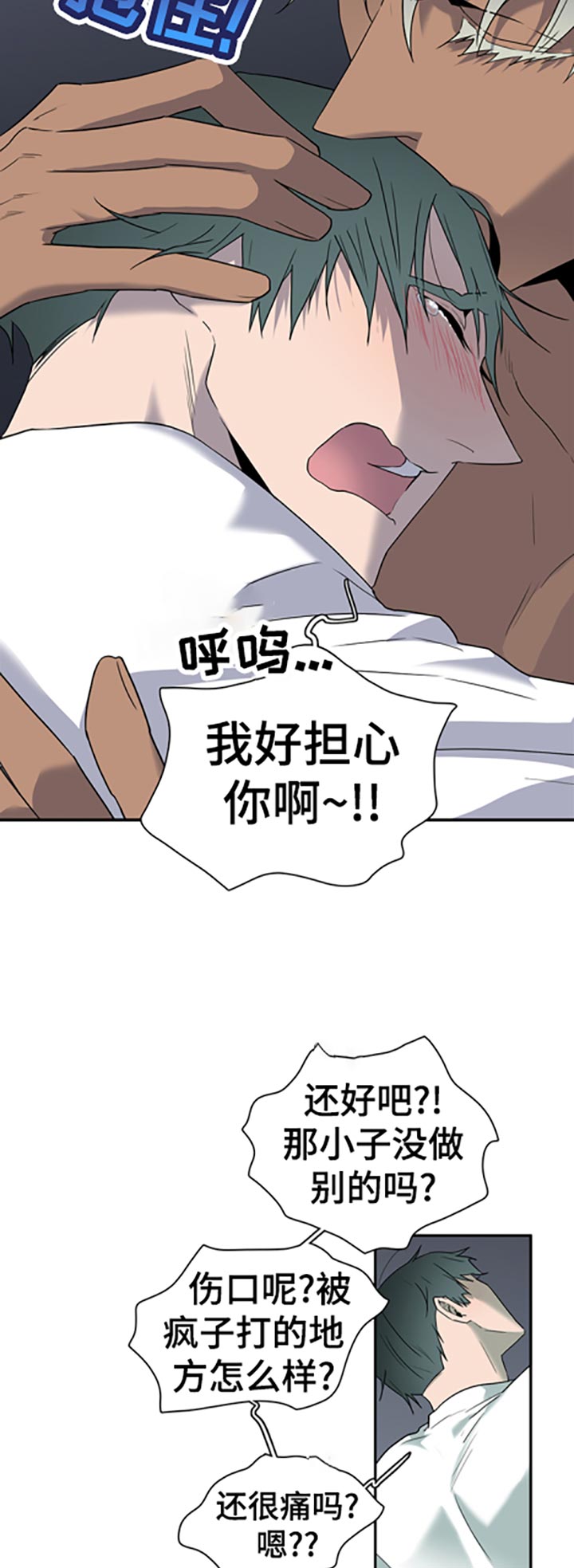 黑夜撒旦漫画,第170章：担心1图