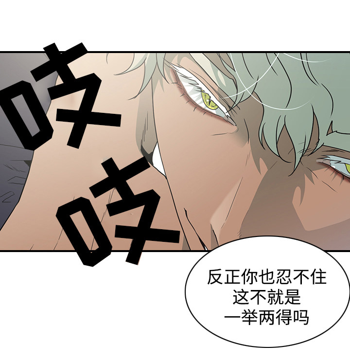 黑夜撒旦漫画,第12章：处境2图