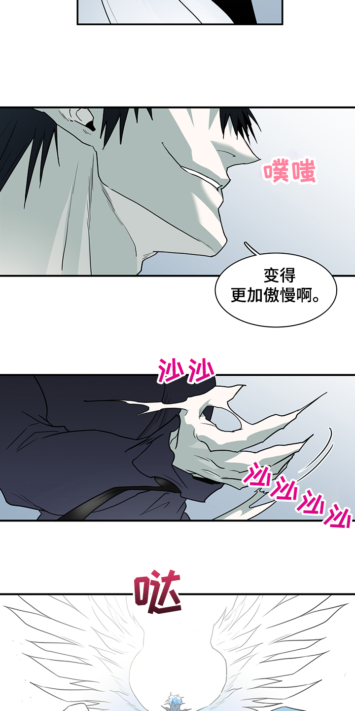黑夜撒旦漫画,第236章：就这一次1图