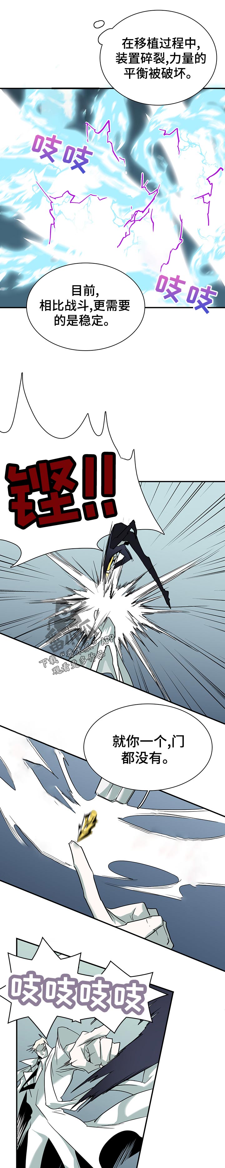 黑夜撒旦漫画,第195章：感受1图