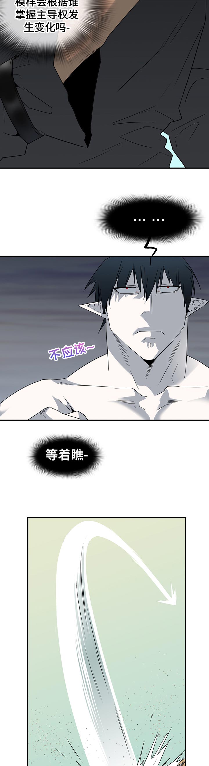 黑夜撒旦漫画,第197章：闭嘴2图
