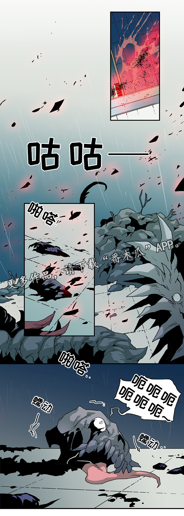 黑夜撒旦漫画,第91章：不要妨碍我1图