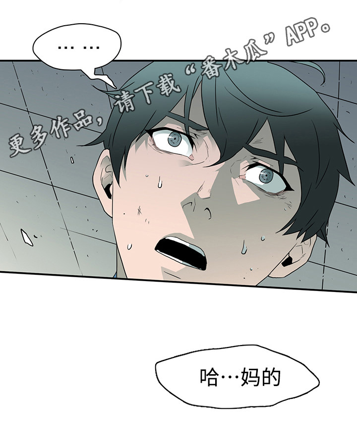 黑夜传说6漫画,第9章： 恶魔袭来1图