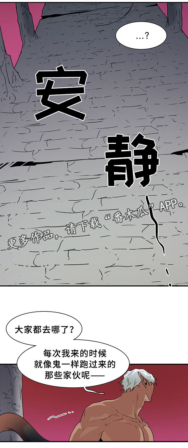 黑夜撒旦漫画,第100章：狩猎开始2图