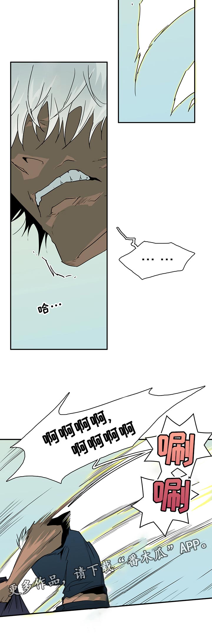 黑夜撒旦漫画,第196章：内讧2图