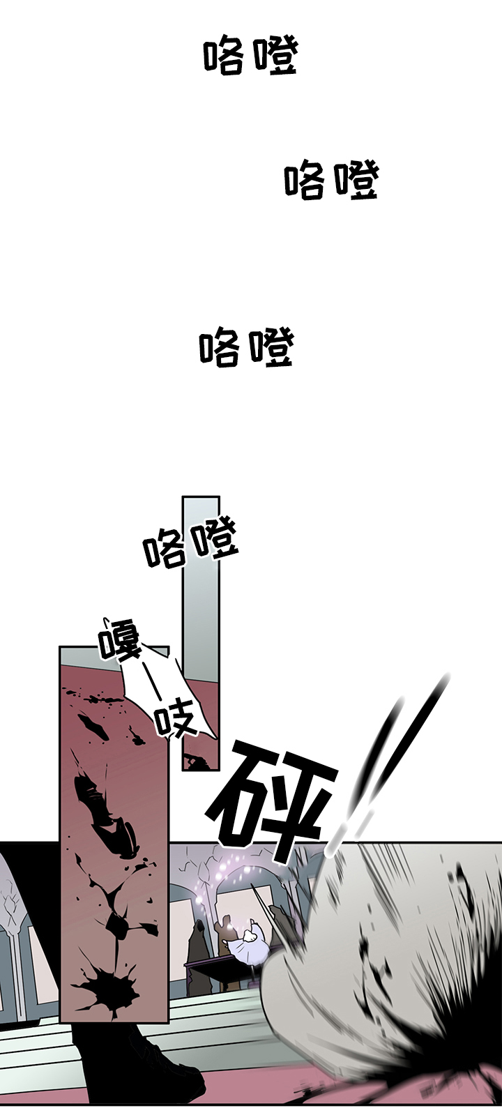 黑夜撒旦漫画,第94章：那个笨蛋!1图