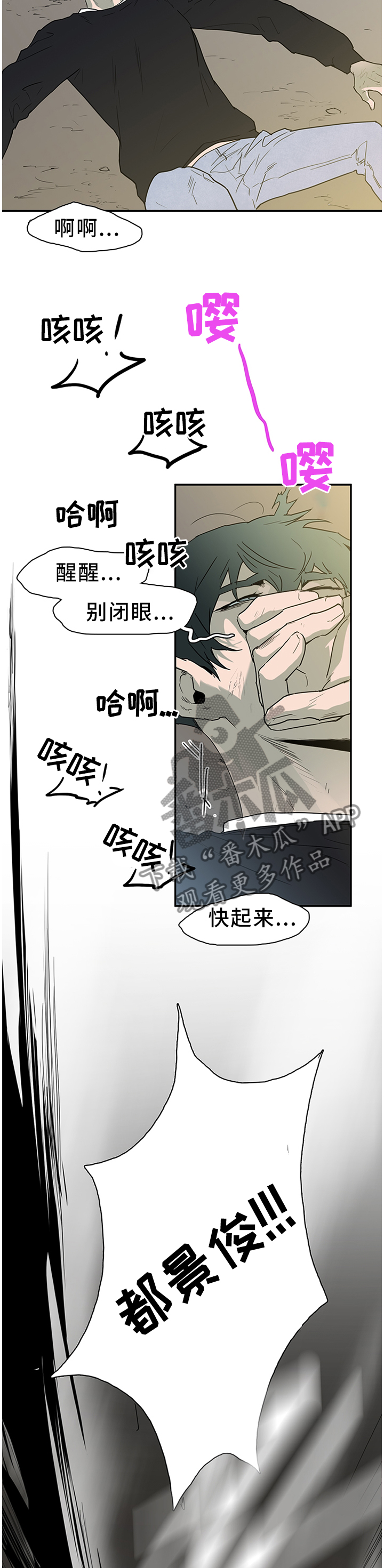 黑夜撒旦漫画,第135章：我的朋友1图