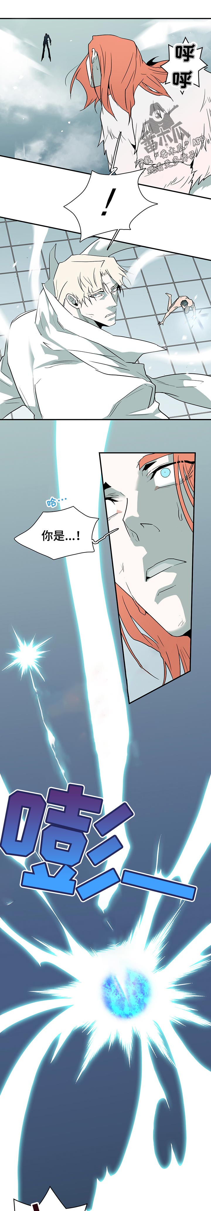 黑夜撒旦漫画,第194章：碎裂1图