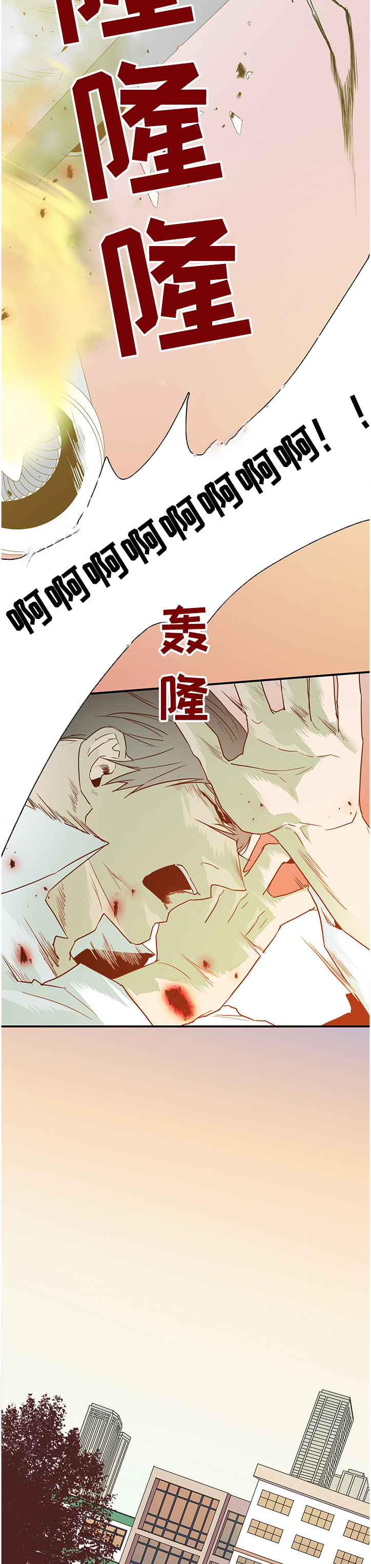 黑夜撒旦漫画,第229章：我来接你了1图