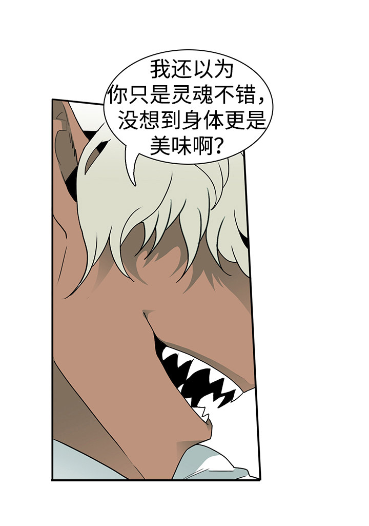 黑夜撒旦漫画,第12章：处境1图