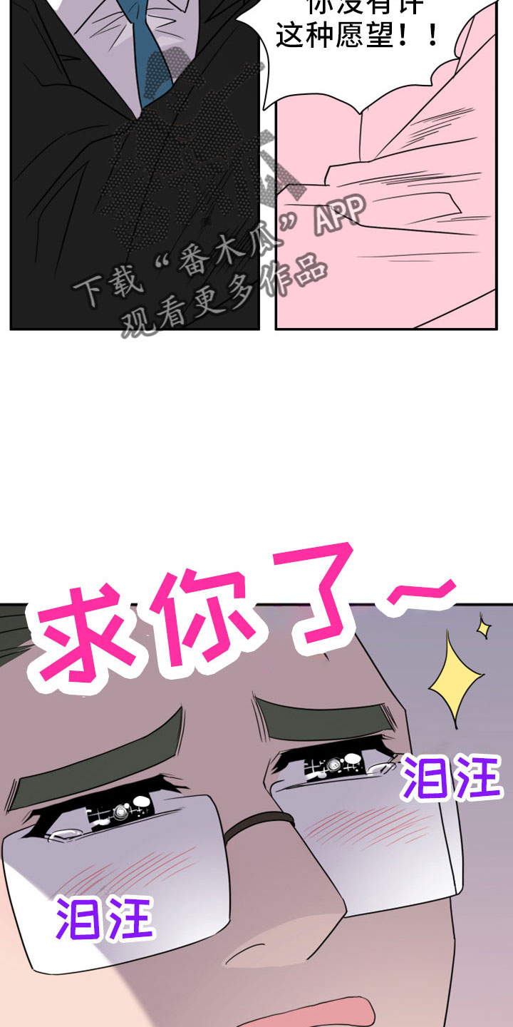 黑夜撒旦漫画,第277章：【番外】开始了 约会2图