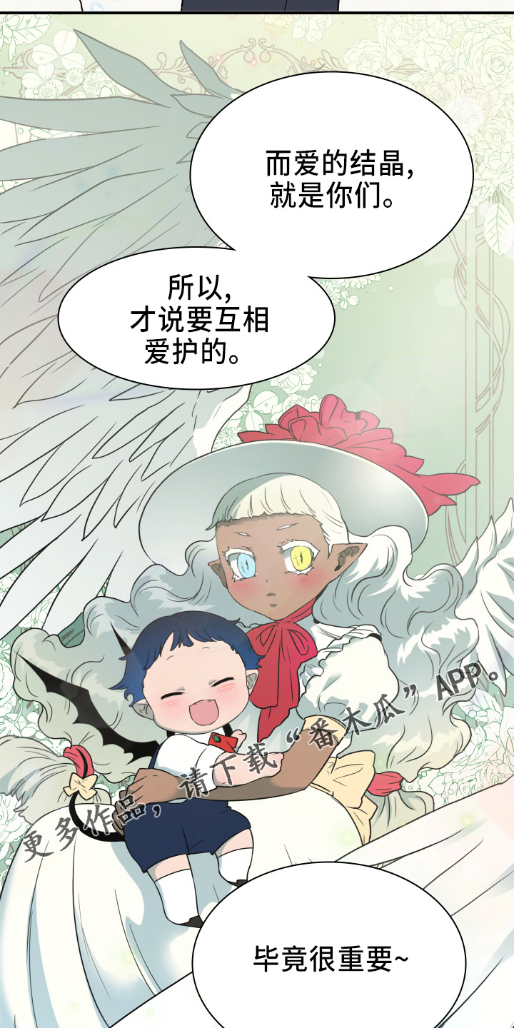 黑夜传说6漫画,第268章：【番外】门2图