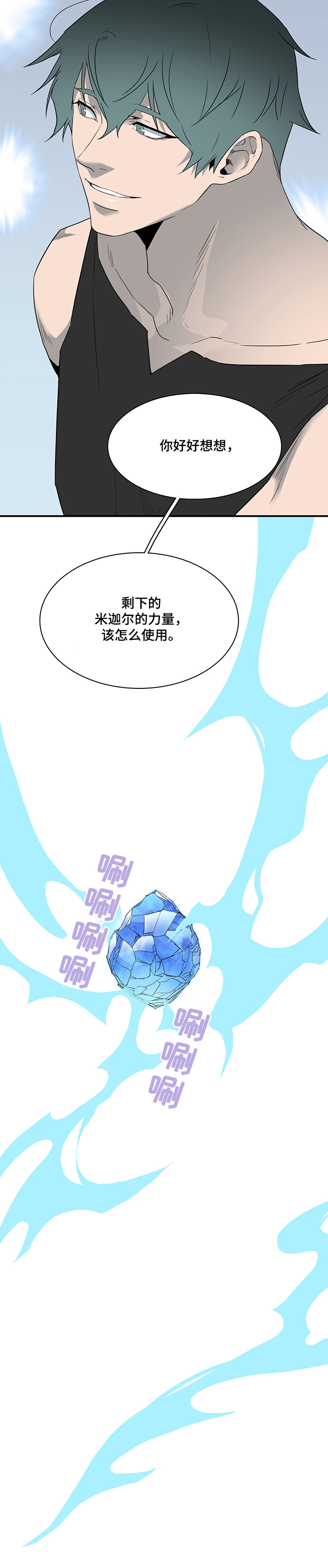 黑夜传说6漫画,第216章：好久不见1图