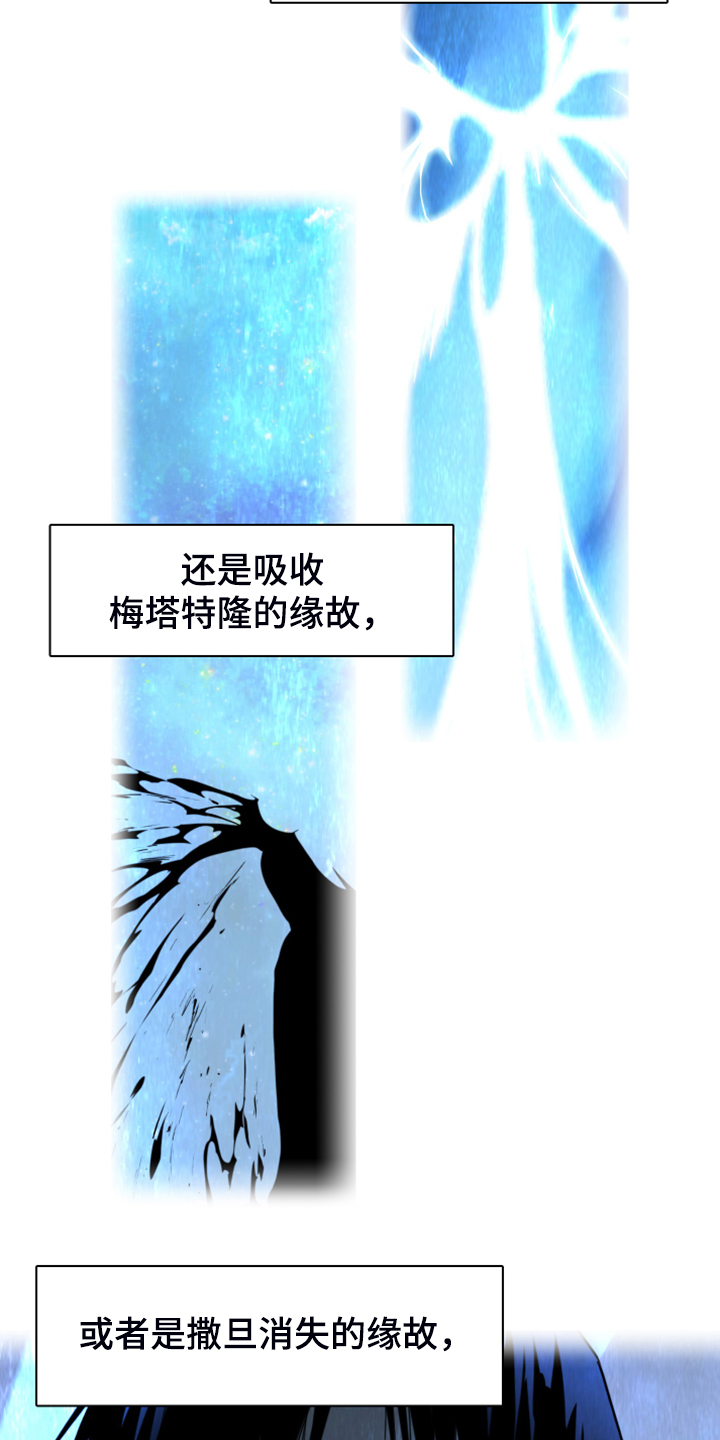 黑夜撒旦漫画,第248章：神性诞生1图