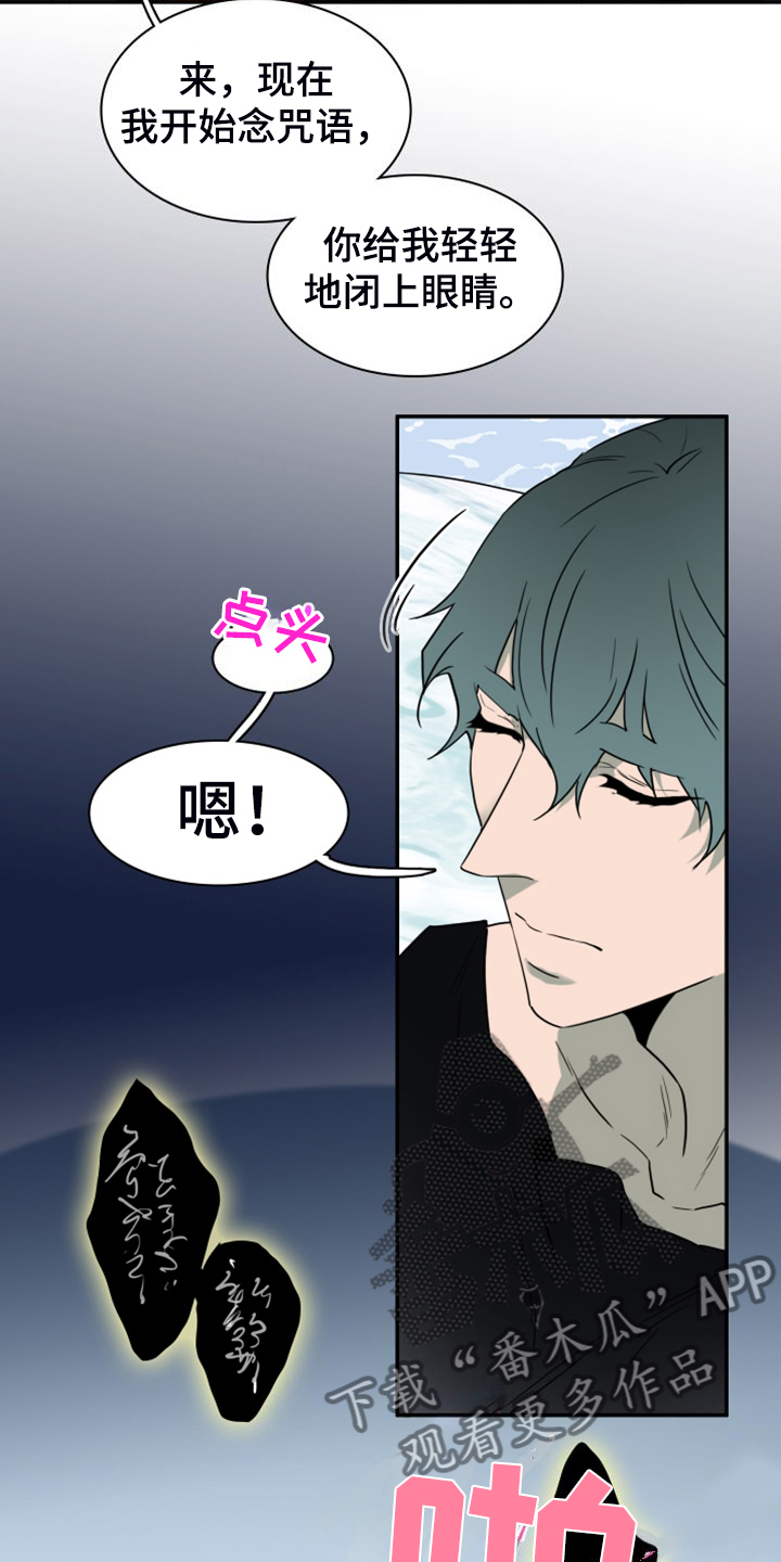 黑夜撒旦漫画,第259章：【番外】诞生1图