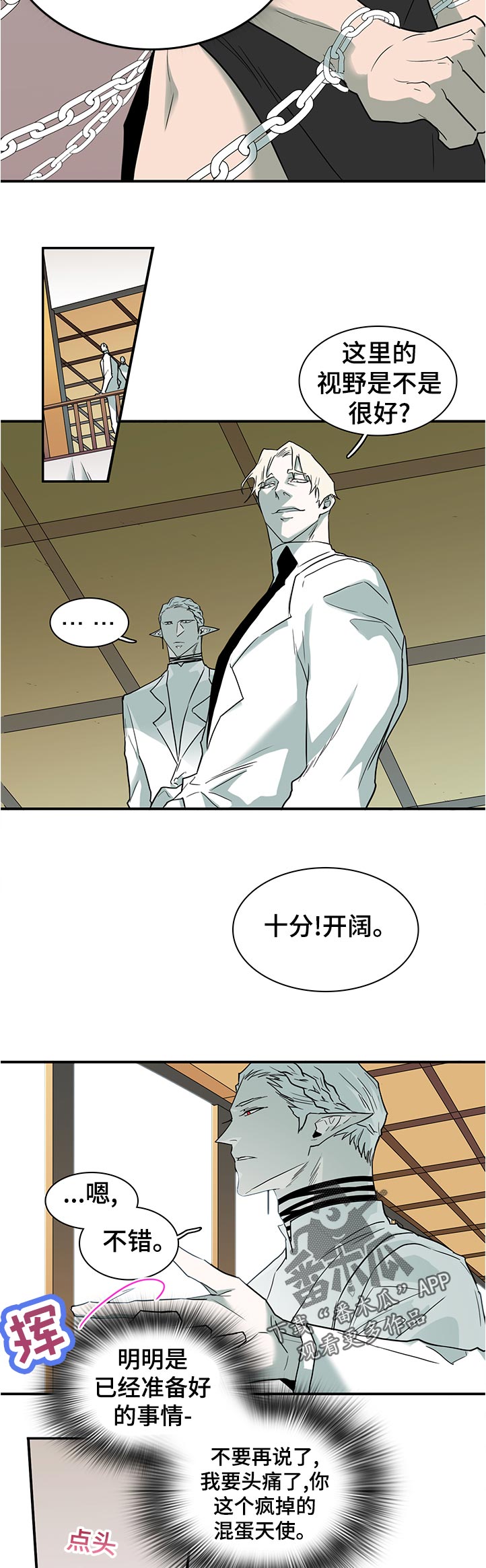 黑夜撒旦漫画,第203章：要做什么2图