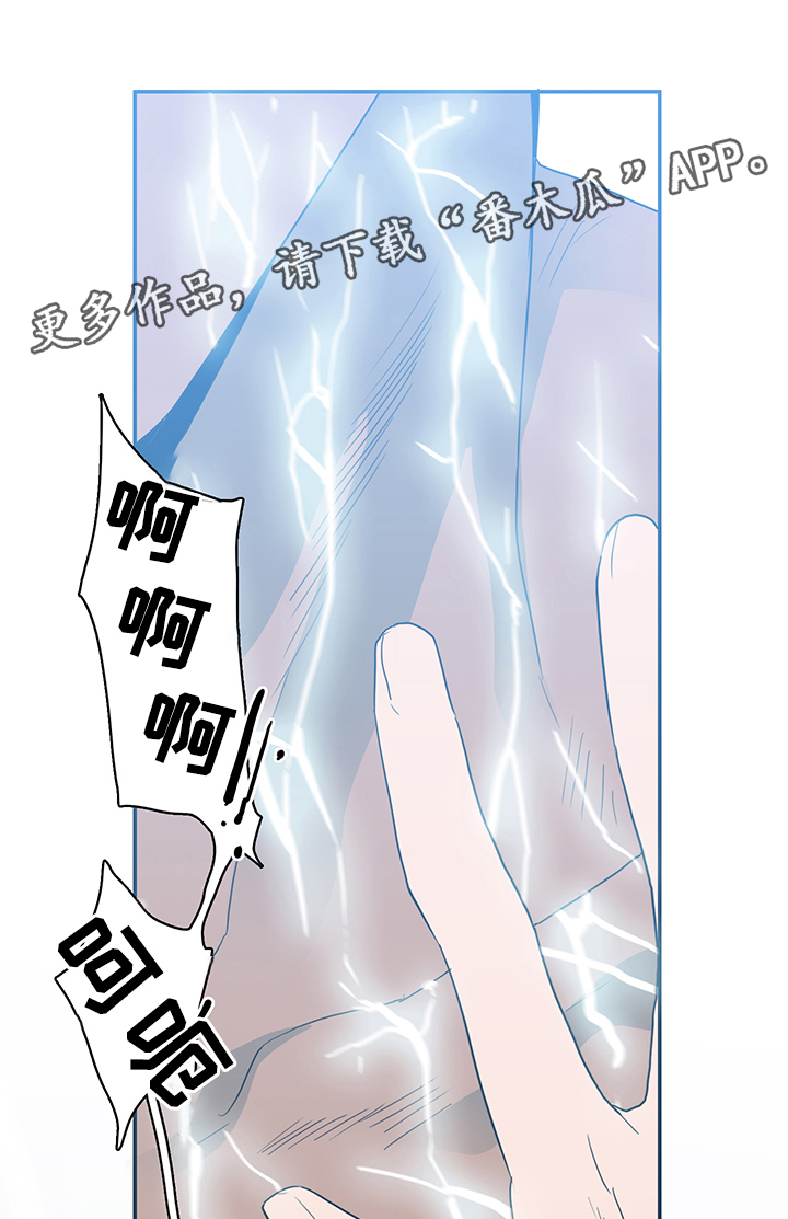 黑夜撒旦漫画,第74章：拯救2图