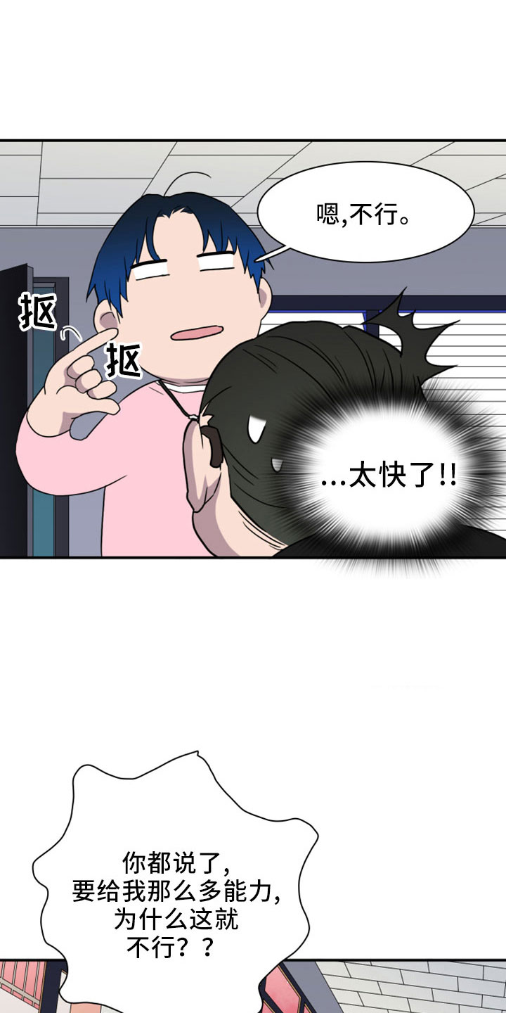黑夜撒旦漫画,第277章：【番外】开始了 约会1图