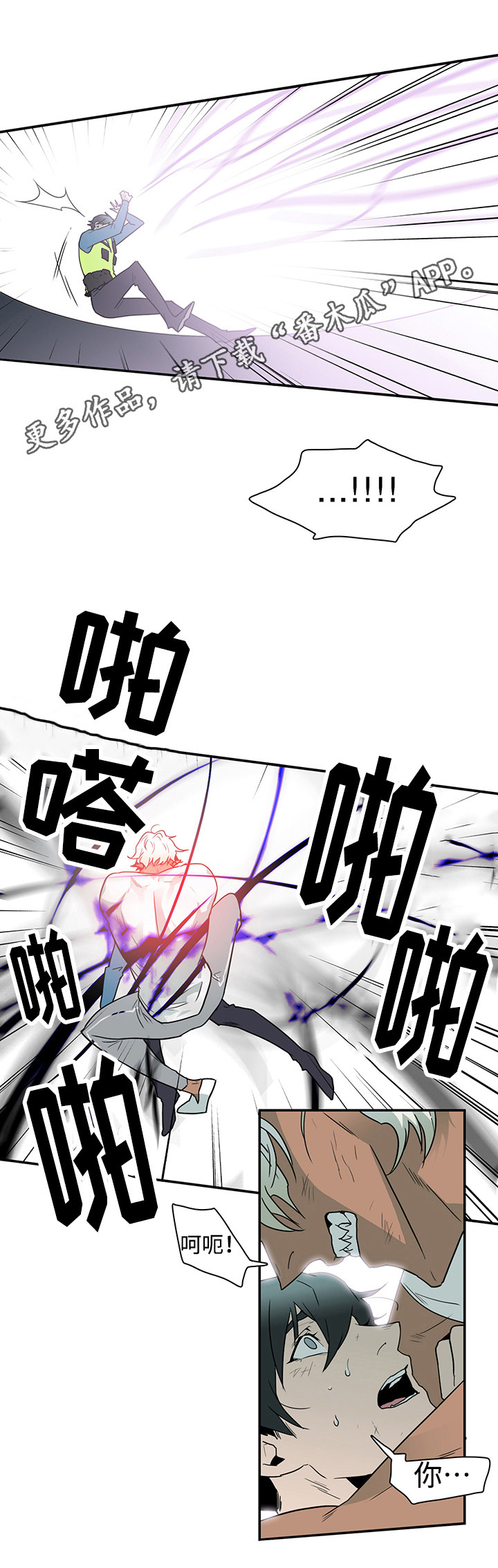 黑夜撒旦漫画,第13章：束缚1图