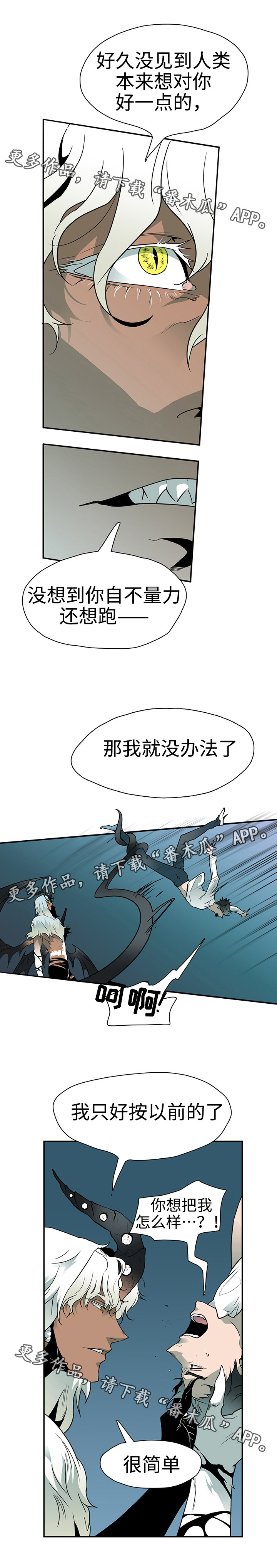 黑夜撒旦漫画,第5章：开门1图