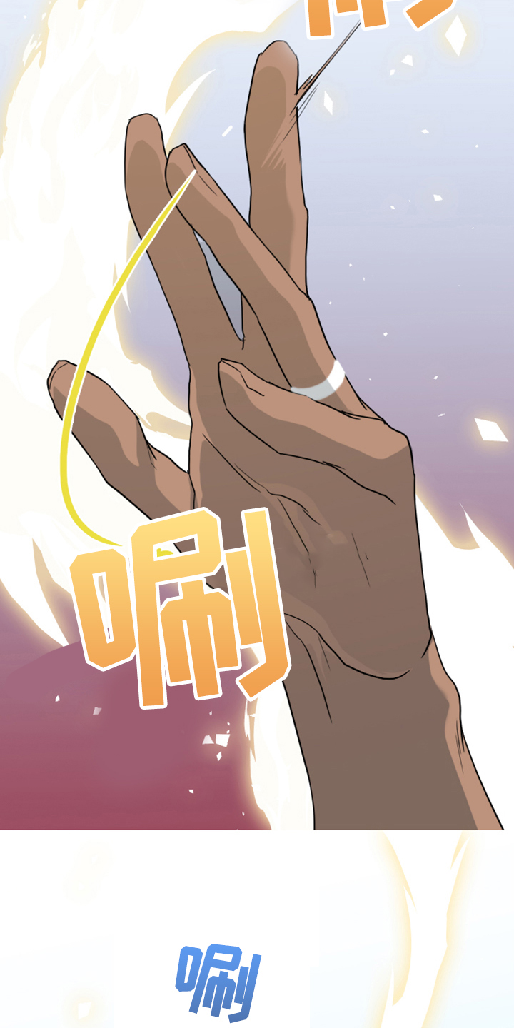 黑夜撒旦漫画,第255章：【番外】更重要的事2图
