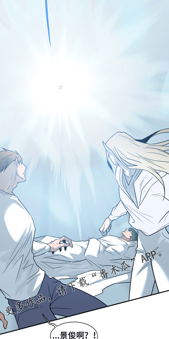 黑夜撒旦漫画,第244章：虚化的无2图