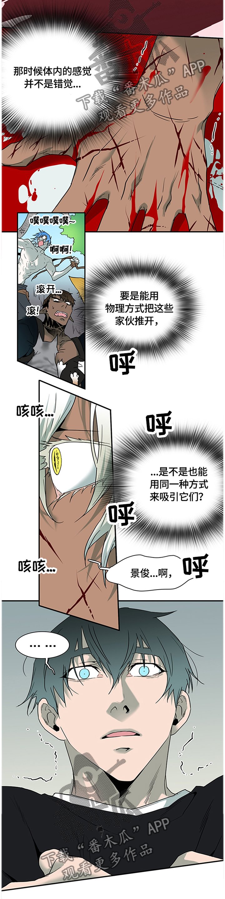 黑夜撒旦漫画,第143章：继续1图