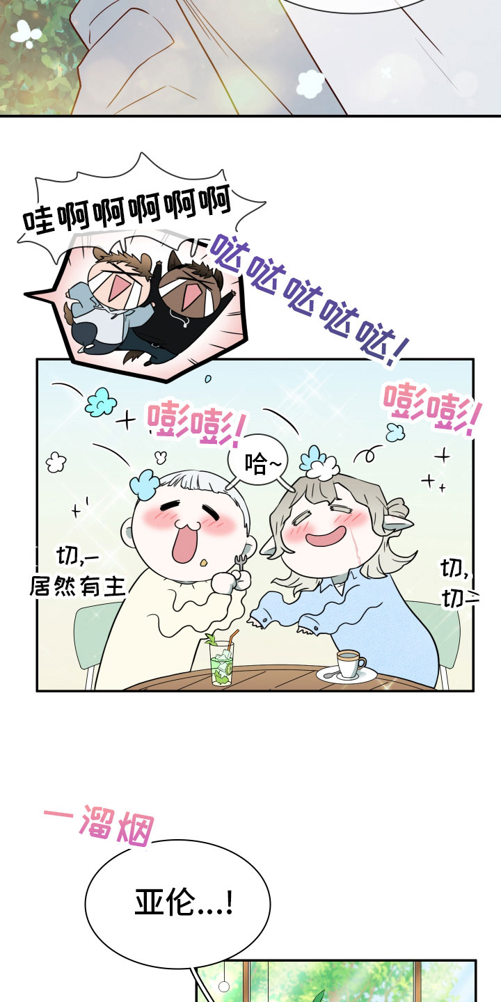 黑夜撒旦漫画,第288章：【番外】居然有主2图