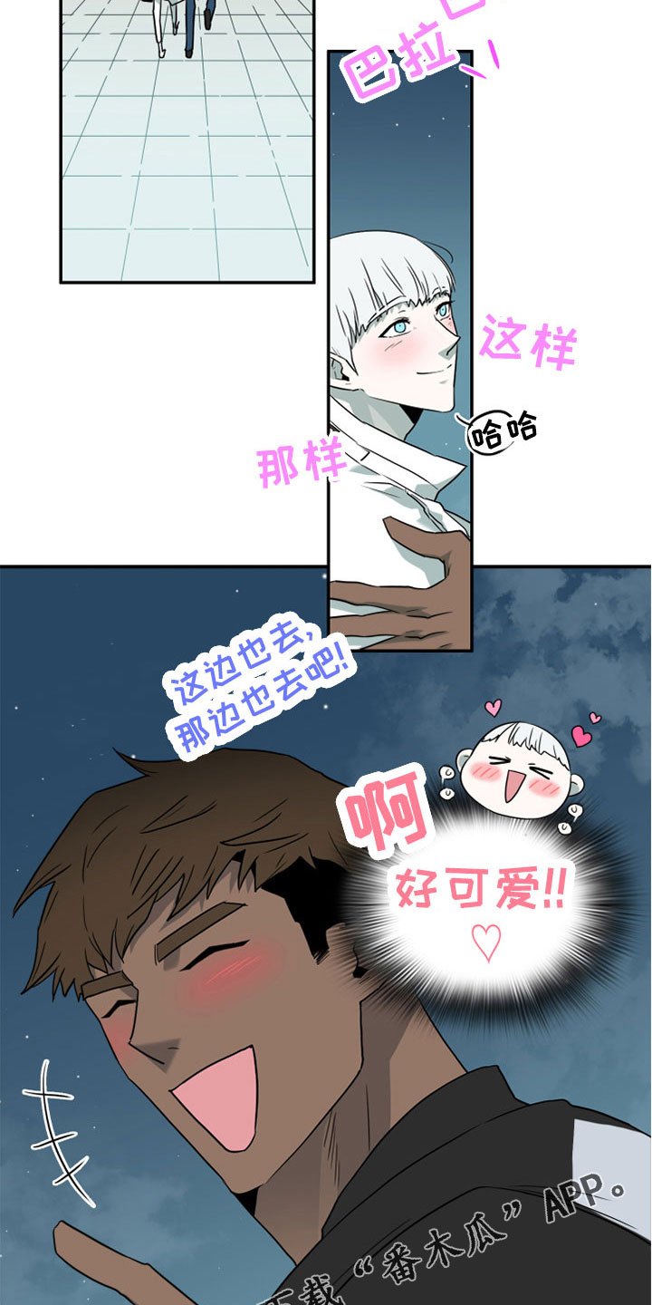黑夜撒旦漫画,第279章：【番外】饮料1图