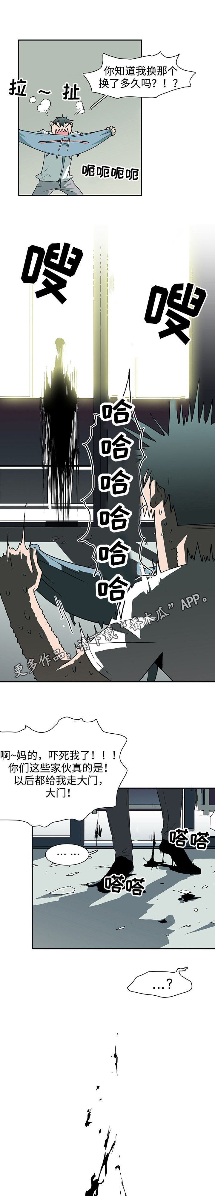 黑夜撒旦漫画,第43章：重伤2图