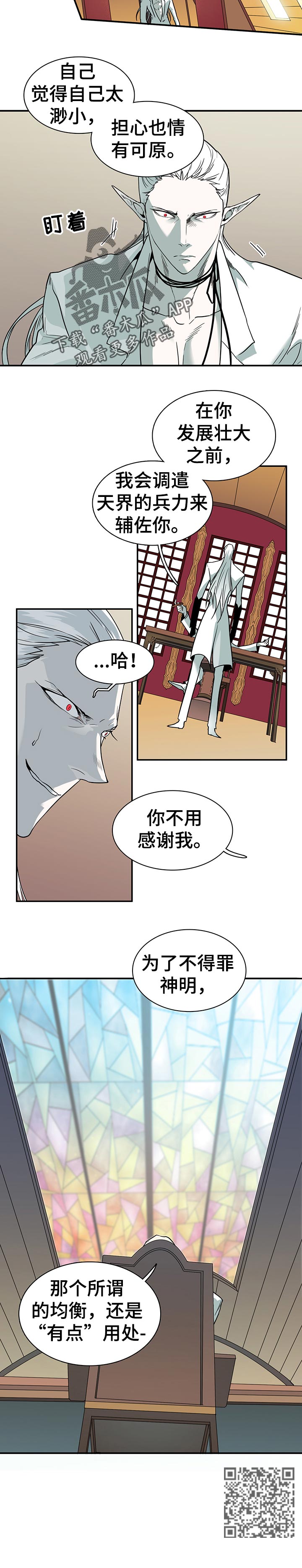黑夜撒旦漫画,第156章：说到哪里了2图