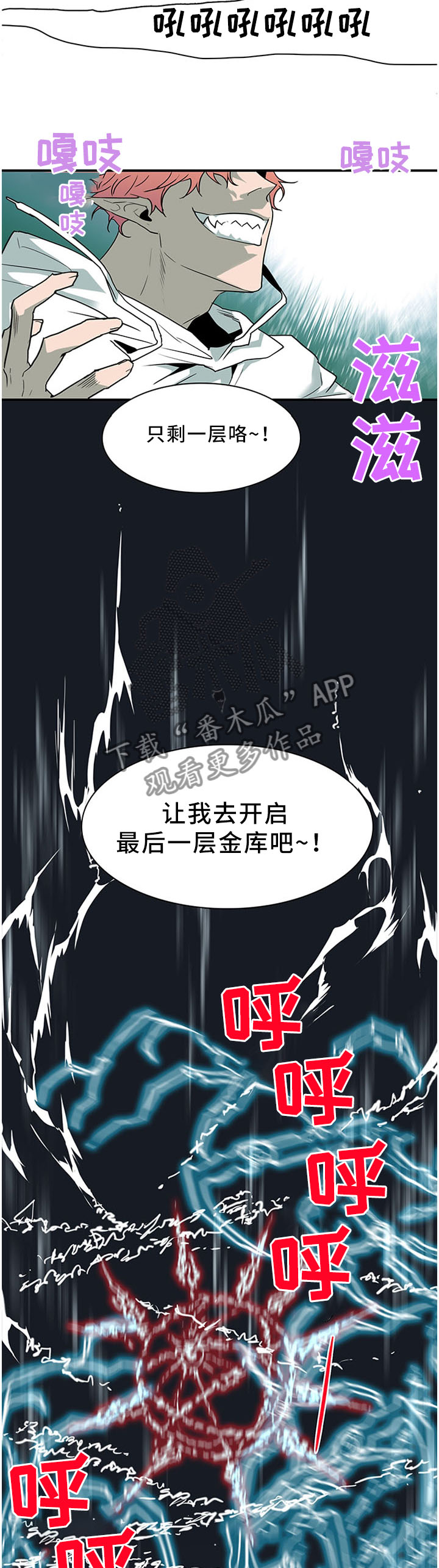 黑夜撒旦漫画,第123章：最后一层金库2图