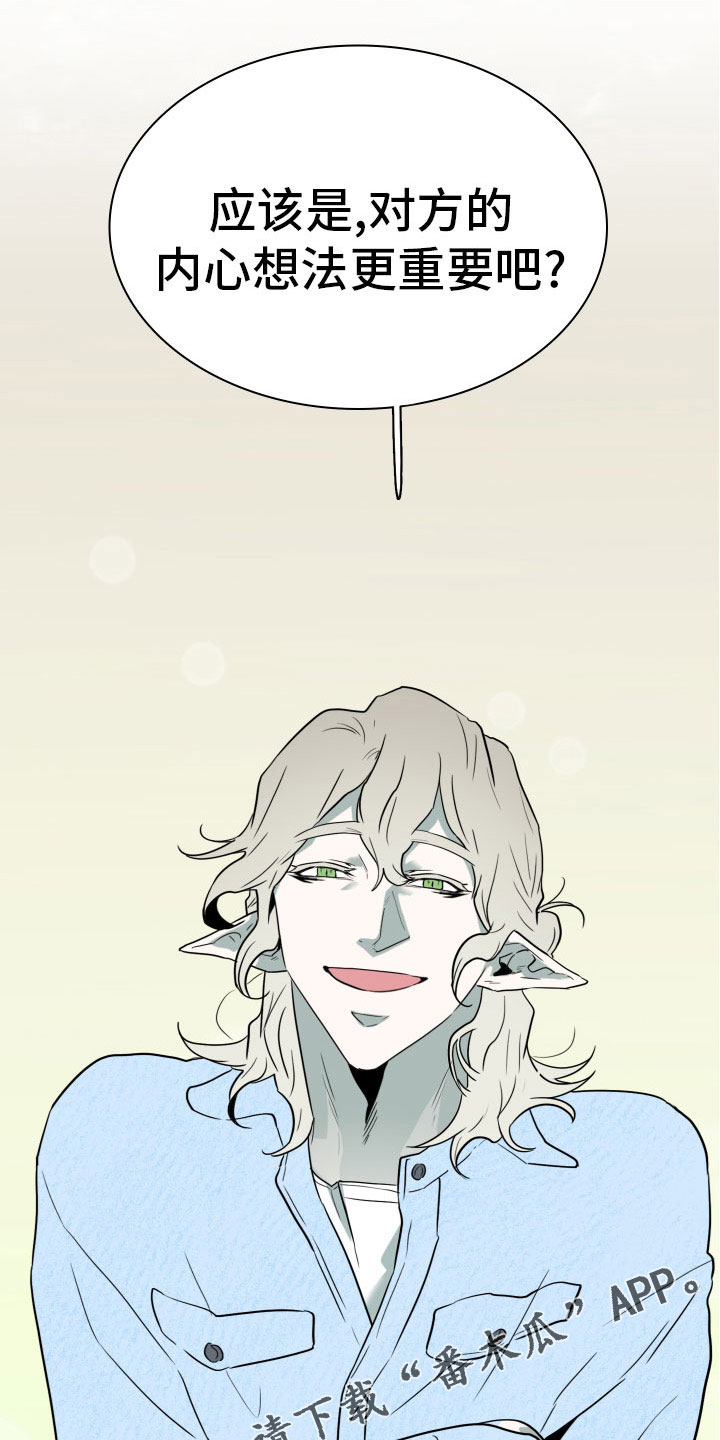 黑夜撒旦漫画,第286章：【番外】想问什么2图