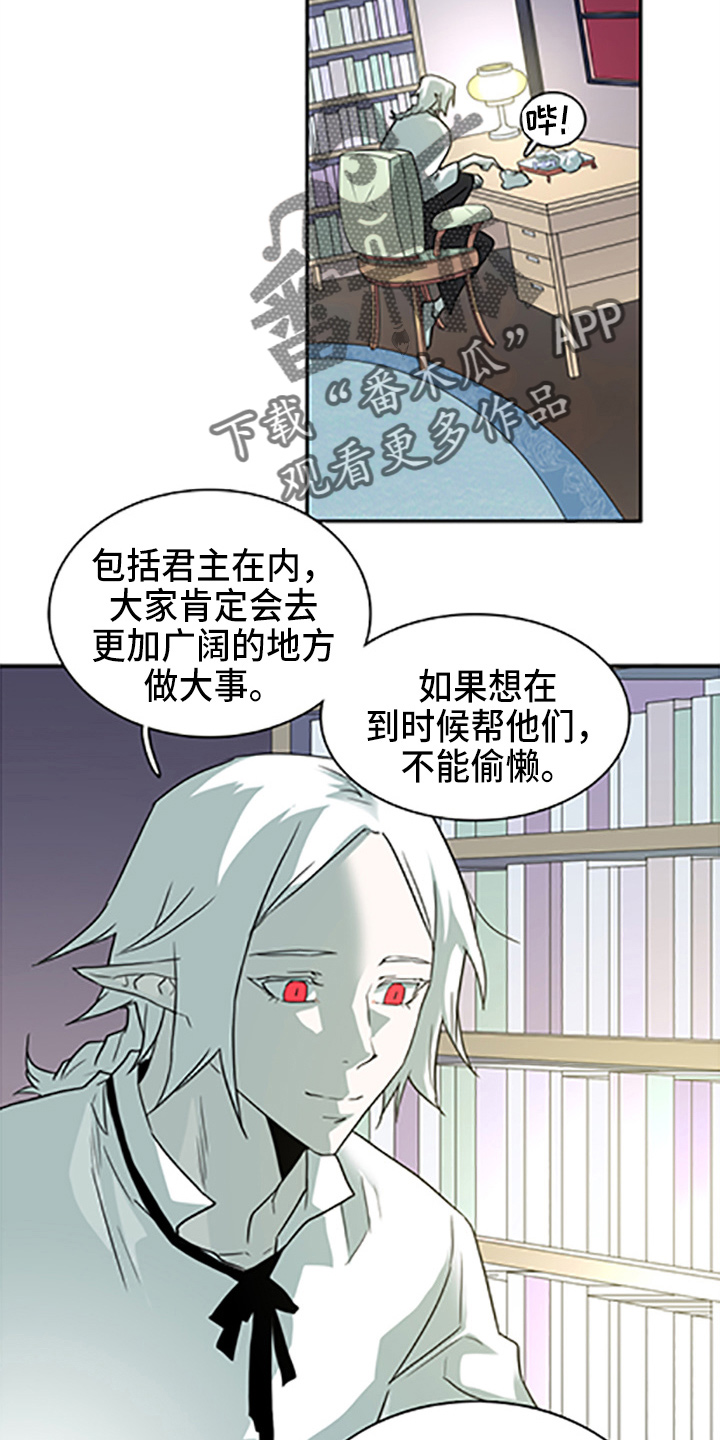 黑夜传说6漫画,第265章：【番外】你谁啊1图