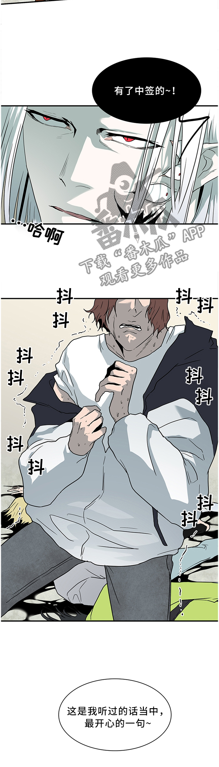 黑夜撒旦漫画,第124章：通缉令1图